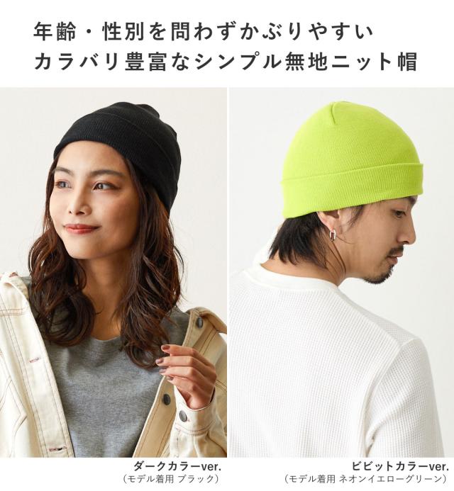 【新品未使用】GG ニット帽 Mサイズ ベージュ・赤・ネイビー EdgeCity 大きいサイズ 綿 コットン レディース メンズ ニット帽