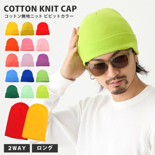 【新品未使用】GG ニット帽 Mサイズ ベージュ・赤・ネイビー EdgeCity 大きいサイズ 綿 コットン レディース メンズ ニット帽