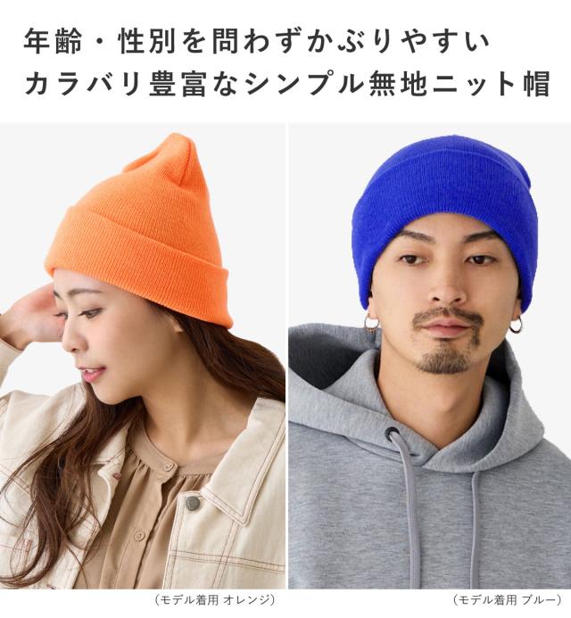 ニット帽 アクリル 秋冬 ビーニー 柔らか カラフル メンズ レディース