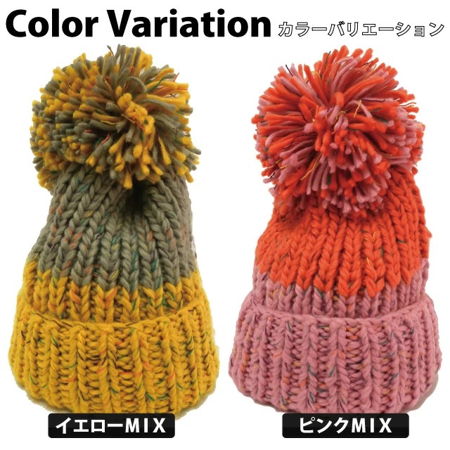 バイカラー ニット帽サングラスポッチセット ニット帽 BIGポンポン暖かニット帽 MIXバイカラーデザイン 全2色 knit