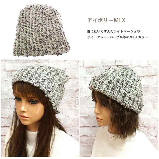 ニット帽 もこもこ ループ糸 もっちり伸びる 約64cmまで対応 柔らかニットワッチ MIXカラー knit-1520 メール便は送料無料 BIG  大きい 帽｜au PAY マーケット