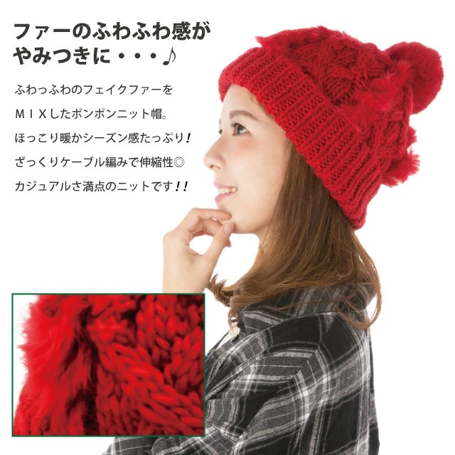 ポンポン付きケーブル編みニット帽 ぽんぽんケーブルニット帽 – こどもふくnemo