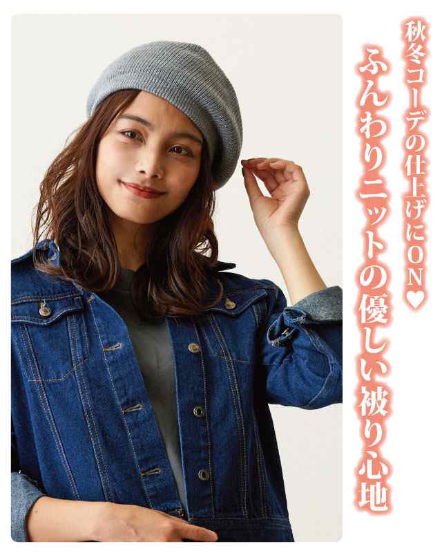 ニットベレー帽 無地シンプル ゆるカジ チョボなしリブ編みニットベレー knit-1586 メール便は送料無料 帽子 秋冬 防寒 レディース ニット帽  かわいい 女の子 ガーリー 伸びる バスク ニットキャップの通販はau PAY マーケット - ハッピーハット | au PAY マーケット ...