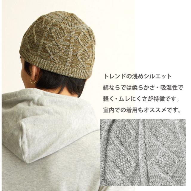 オーガニックコットン ニット帽 浅い 綿100% ショートワッチ