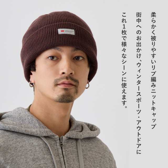 ニット帽 ウール混 暖かい メール便は送料無料 3Mシンサレート MIX