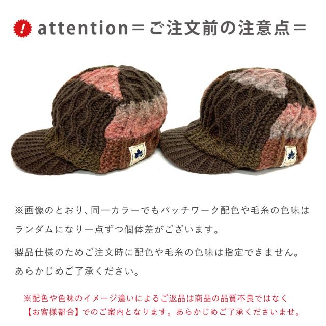 ニット帽 つば付 LOGOS 秋冬 帽子 あったか 裏地フリース生地 深め 耳まで暖かい パッチワーク風 BIGニットキャスケット 57cm-62cm ケーブル編み メンズ ニット帽子 レディース knit-1720 正規取扱 アウトドア ポカポカ 大きい 防寒 防風 男女兼用 プレゼント ニット帽