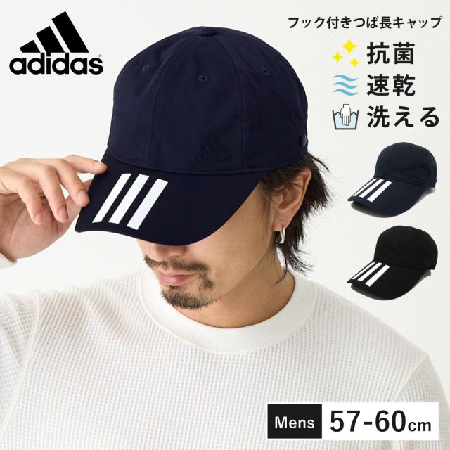 adidas キャップ 帽子 つば長 フック付 抗菌 メール便は送料無料 抗