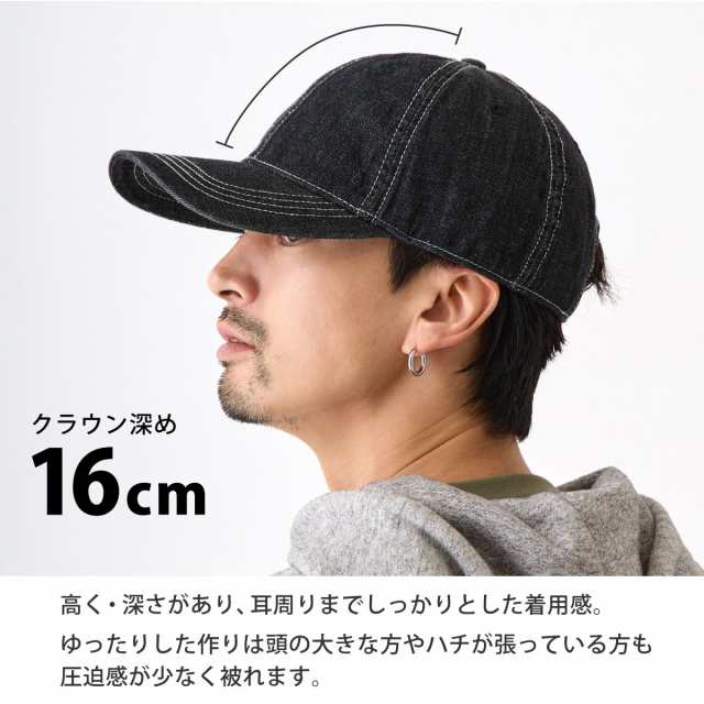 深め デニム キャップ BIG L 帽子 メンズ キャップ ユニセックス 57-60cm 綿 シンプル cap-1110 深い 帽子 レディース  オールシーズン 小の通販はau PAY マーケット - ハッピーハット | au PAY マーケット－通販サイト