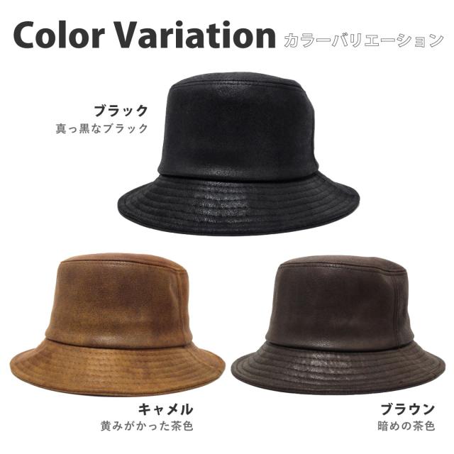 バケットハット フェイクレザー サイズが選べる 60cm 57cm 無地