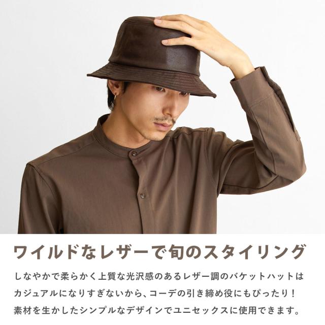 バケットハット フェイクレザー サイズが選べる 60cm 57cm 無地