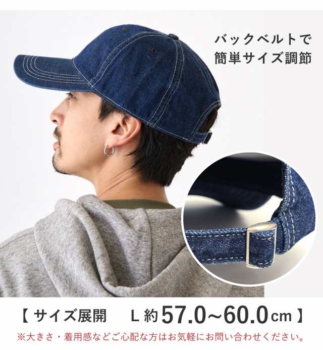 深め デニム キャップ BIG L 帽子 メンズ キャップ ユニセックス 57-60cm 綿 シンプル cap-1110 深い 帽子 レディース  オールシーズン 小の通販はau PAY マーケット - ハッピーハット | au PAY マーケット－通販サイト