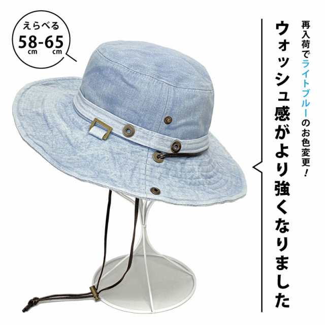 サファリハット 帽子 大きいサイズ アウトドア 58cm-65cm デニム生地 ウォッシュカラー hat-1196 メール便は送料無料 大きい帽子  メンズ