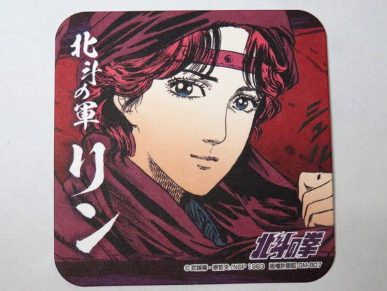 Zak 北斗の拳 ケンシロウとリン コースターセットの通販はau Pay マーケット 雑貨マックス Zak 北斗の拳 ケンシロウとリン コースターセットの通販はau Pay マーケット 雑貨マックス