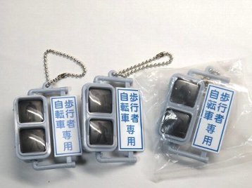 Zak 日本信号 ミニチュア灯器コレクションセットの通販はau Pay マーケット 雑貨マックス