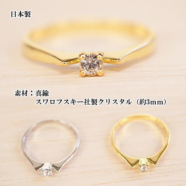 1号から28号 日本製 ペアリングにもオススメ スワロフスキーファッションリング Bsr Re 45 指輪 Pbrの通販はau Pay マーケット なにわ小町