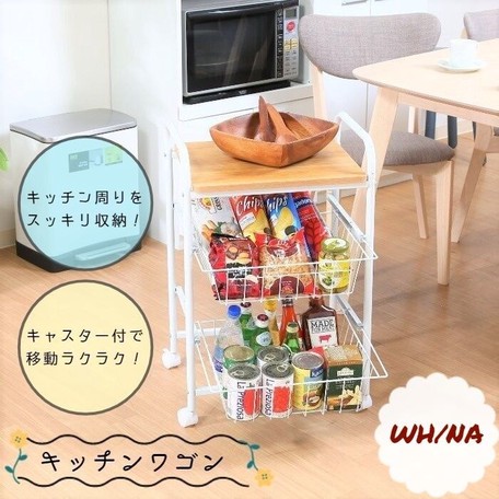 最安値に挑戦 キッチンワゴン キャスター付き 収納ラック ラックワゴン 収納ワゴン 収納 マルチワゴンの通販はau Pay マーケット 全商品 追跡番号付き 補償付きで発送 安心 早い 安い で大人気の激安良品家具