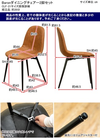 【Baronダイニングチェア2脚セット　全6色】　チェアー チェア 椅子 イス ダイニング ダイニングチェアの通販は