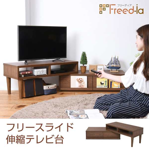 ローボード テレビ台 テレビボード テレビラック 伸縮 テレビ台 コーナーテレビ台 40型 対応 配線すっきり コーナーにも壁面にも自由自在 北欧 リビングボードの通販は