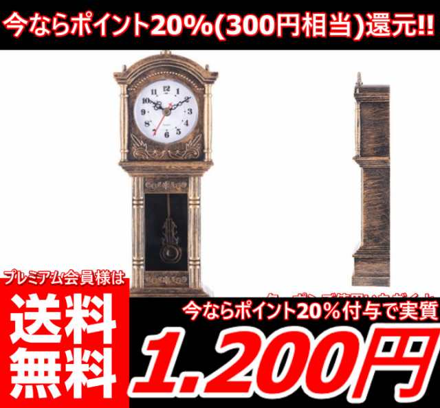 即発送 今なら必ずポイント 300円分 還元 置時計シャトーゴールド 時計 置き時計 おしゃれの通販はau Pay マーケット 全商品 追跡番号付き 補償付きで発送 安心 早い 安い で大人気の激安良品家具