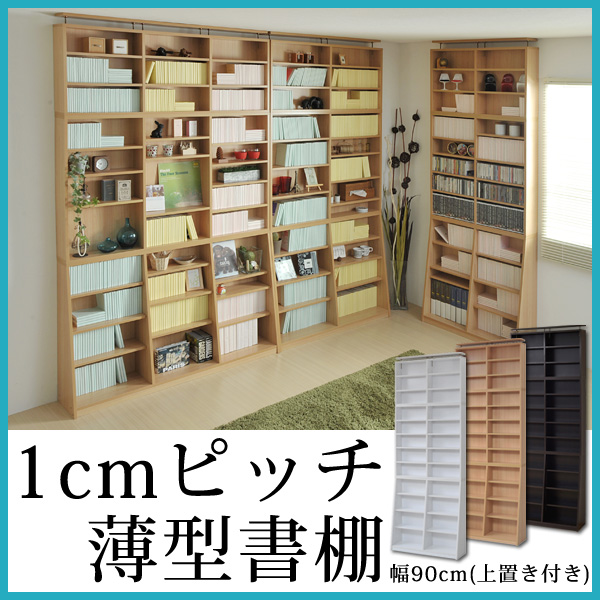 【1ｃｍピッチ大収納ラック90幅 上置付】 収納 ラック 棚 収納棚 収納ラック 収納家具の通販は