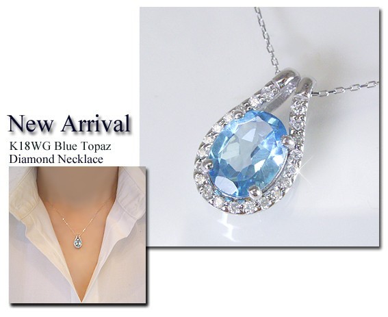 ネックレス レディース 超大粒1.3カラット ブルートパーズ 18k 18金