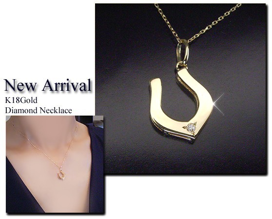 ネックレス レディース 天然 ダイヤモンド 18k 18金 k18 幸運 ホースシュー 一粒 馬蹄 品番MA-0301 2営業日前後の発送予定_4