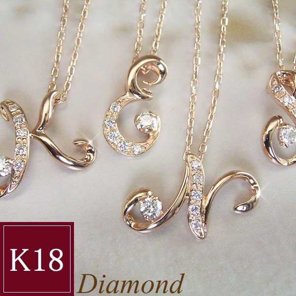 ネックレス 天然 ダイヤモンド K18 k18 K18PG イニシャル レディース 18金 品番FJ-048　2営業日前後の発送予定の通販は