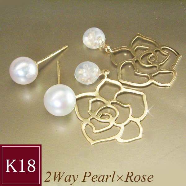 2Way ピアス レディース 18k 18金 k18 パール 本真珠 あこや アコヤ 薔薇 ローズ バラ ばら 揺れる 品番MA-0295 2営業日前後の発送予定