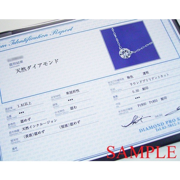 ネックレス レディース 天然 ダイヤモンド プラチナ 一粒 鑑別書付き Pt900 0.30カラット 6本爪 品番KI-0111　2営業日前後の発送予定_6