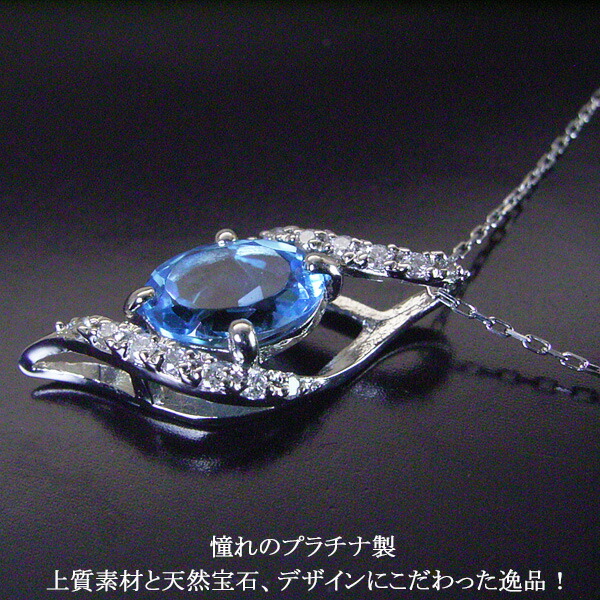 ネックレス 大粒0.8カラットup ブルートパーズ レディース 天然 ダイヤモンド プラチナ 品番MA-0319  2営業日前後の発送予定_2