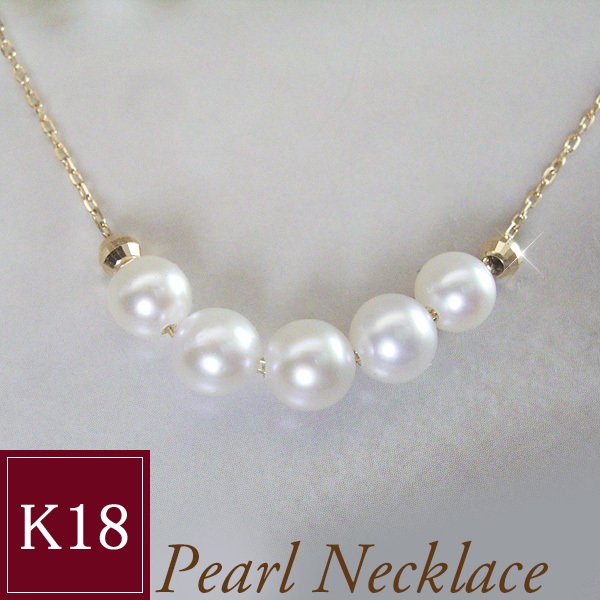 アコヤベビーパール ネックレス K18 K18 アコヤ真珠ベビーパール