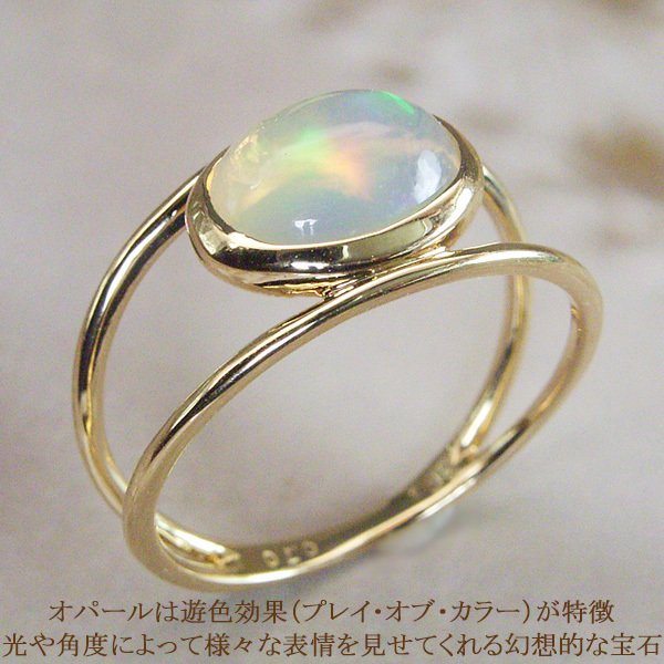 リング 指輪 レディース 18金 18k k18 オパール 大粒 0.7カラット 一粒 品番ma-0349　2営業日前後の発送予定_1
