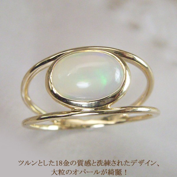 リング 指輪 レディース 18金 18k k18 オパール 大粒 0.7カラット 一粒 品番ma-0349　2営業日前後の発送予定_3