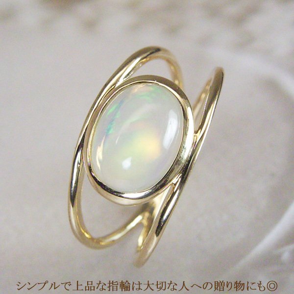 リング 指輪 レディース 18金 18k k18 オパール 大粒 0.7カラット 一粒 品番ma-0349　2営業日前後の発送予定_6