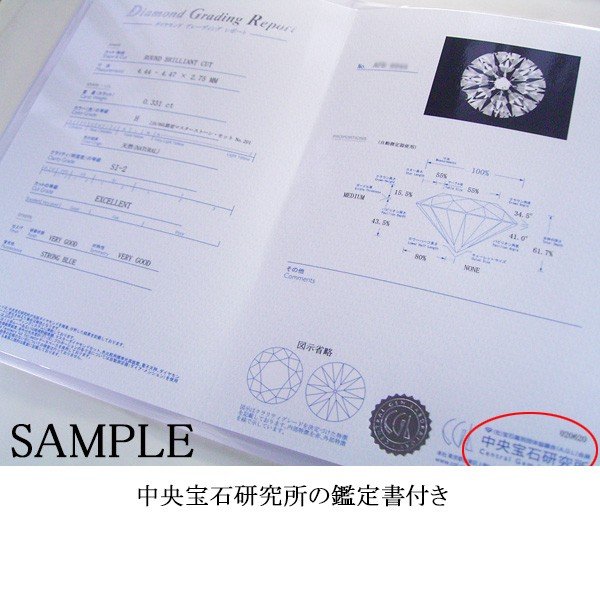 中央宝石研究所鑑定書付き ダイヤモンド0.525CT 立爪 プラチナリング