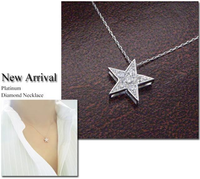 天然 ダイヤモンド ネックレス プラチナ ネックレス pt950 レディース 星 スター star 品番tc-098 2営業日前後の発送予定_5