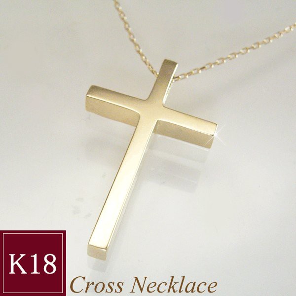 ネックレス レディース 18k 18金 k18 クロス 十字架 地金 品番MA-0268
