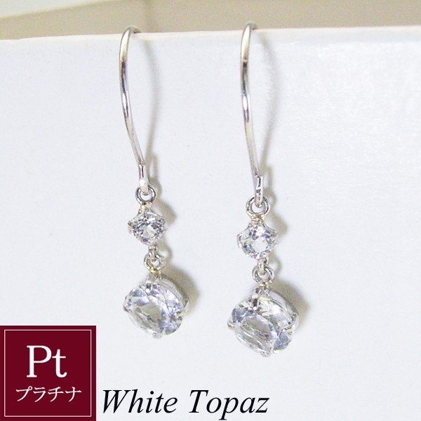 ピアス レディース プラチナ 白いこと トパーズ色  プラチナ900 差し上げ物 品番MA-0294 7月3日前後の送りとどける申し合わせ