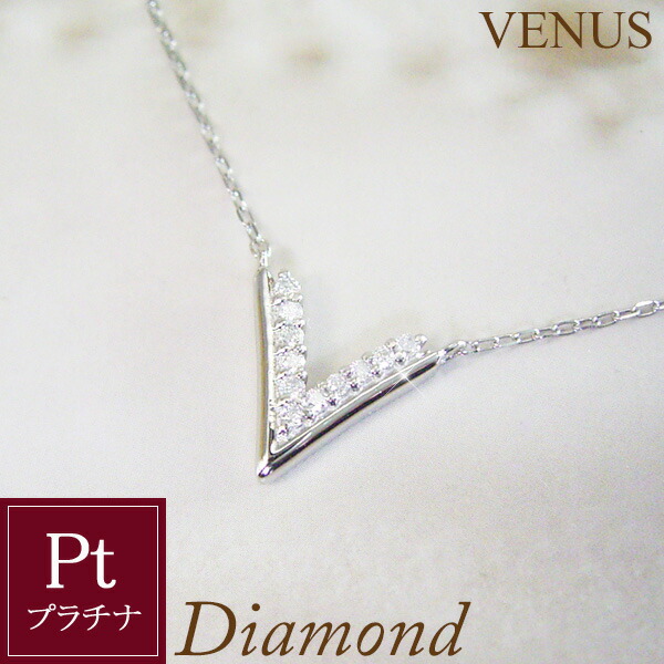 ネックレス プラチナ 天然 ダイヤモンド Pt900 レディース アクセサリー Venus プレゼント 品番FJ-030 5月9日前後の発送予定
