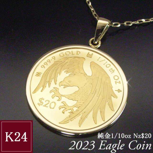 2023年限定 純金 コインネックレス 金貨 24金 K24 1/10oz イーグル 鷲 エリザベス女王 世界1000枚 18金チェーン付き 2営業日前後の発送