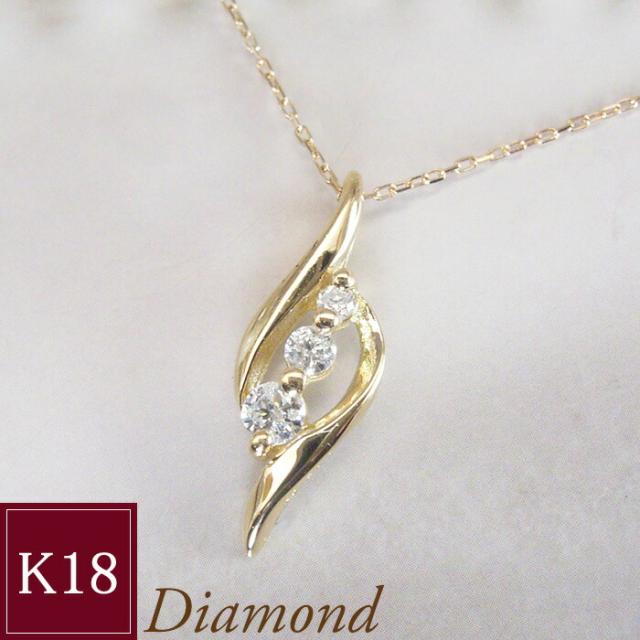 ネックレス k18 18金 K18 天然 ダイヤモンド スリーストーン アクセサリー 品番ma-0421  2営業日前後の発送予定