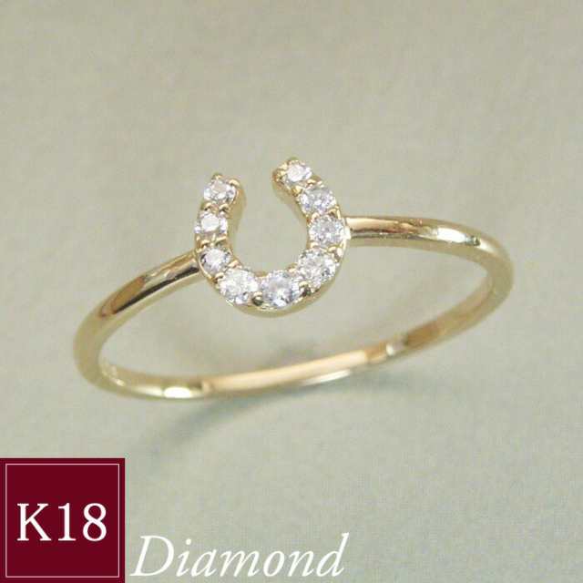 指輪 リング k18 18金 K18 天然 ダイヤモンド リング ホースシュー 馬蹄 アクセサリー 品番ma-0435 2営業日前後の発送予定の通販は