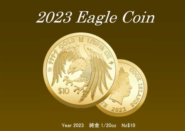 2023年限定品 純金 コインネックレス 金貨 24金 K24 1/20oz イーグル エリザベス女王 世界1000枚 ペンダントトップのみ2営業日前後 の発送の通販はau PAY マーケット - ヴィーナス ジュエリー | au PAY マーケット－通販サイト