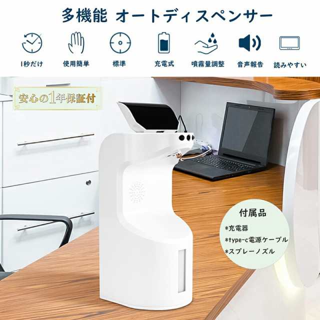 あす楽 非接触式検知器 ハンドスプレーディスペンサー 非接触体表温度検知計 感染対策 ウイルス対策 非接触型 センサースプレー自動 サーモフレッシュ  アルコールスプレー ハンドスプレー 自動消毒液噴霧器 hd-1000