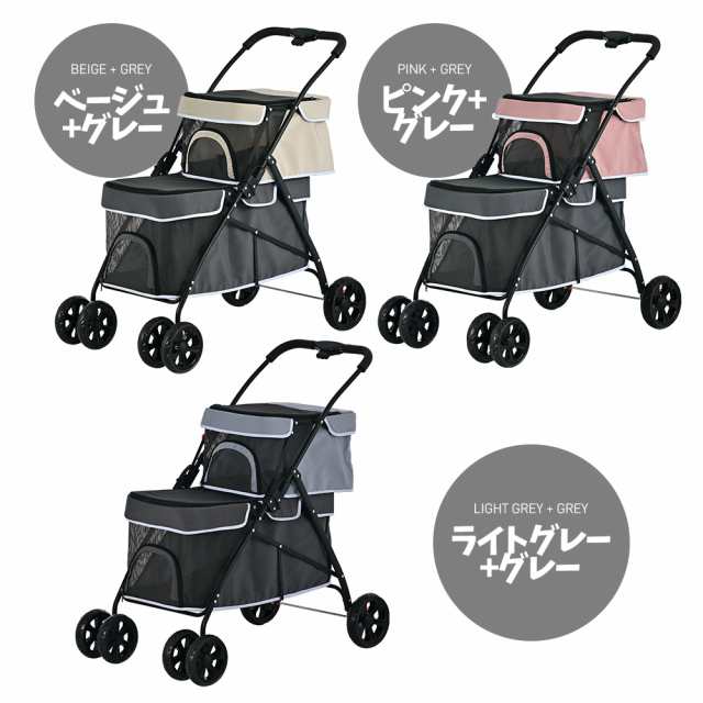 ペット用品ペットカート 多頭 取り外し可能 折りたたみ 2段式 分離式 2way