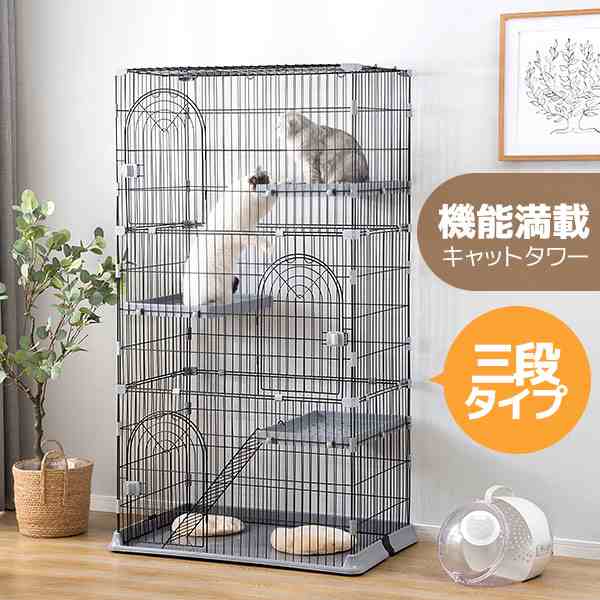 ◎04錆びにくい塗料猫ケージ 大型キャットハウス 3段自由組み合わせおしゃれ多段留守番保護多頭飼い