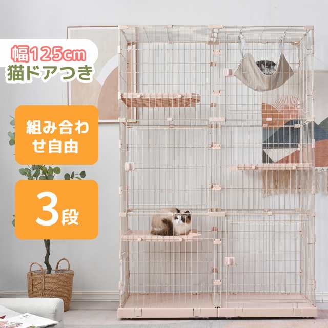 ◎09キャスター付き猫 ケージ キャットケージ 2段 幅広設計 自由組み合わせ 猫ドア付【ベージュ】