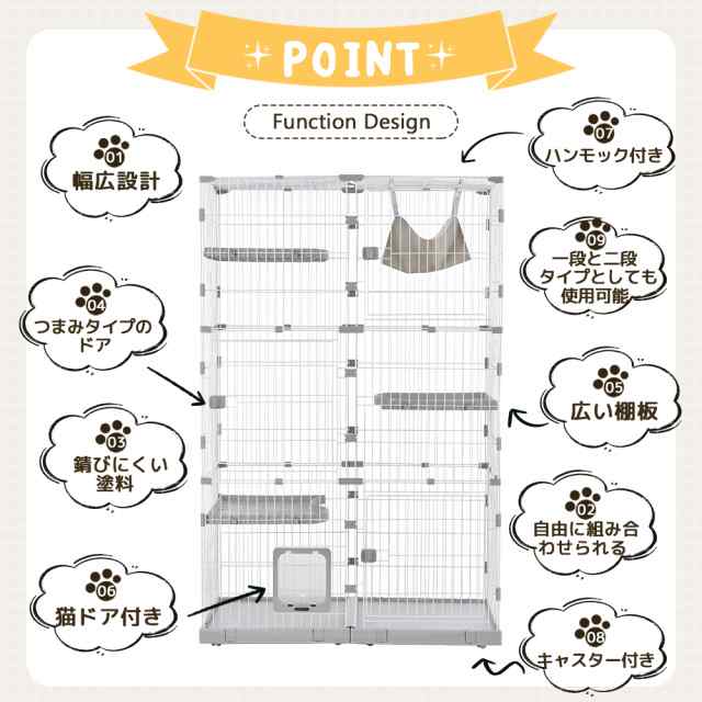猫 ケージ キャットケージ 3段 幅広設計 自由組み合わせ 猫ドア付き ...