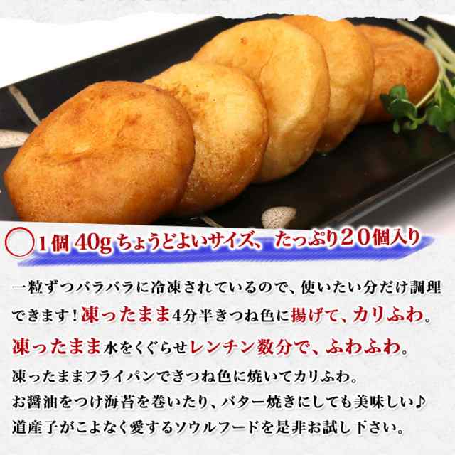 ポテトチーズもち 20個入 800g いももち 惣菜 揚げ物 北海道 モリタン 冷凍便 冷凍 ギフト 食品 グルメ 海鮮の通販はau PAY  マーケット - 食の達人森源商店