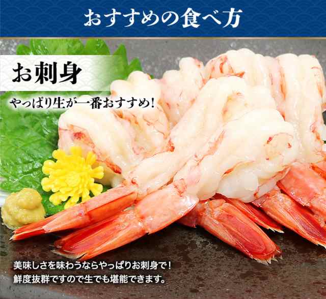 父の日指定ok お刺身で食べられる 特大海老 30尾 お刺身 生食用 送料無料 海老しゃぶ えび エビ 赤海老 剥き身 お鍋に 冷凍便 お取りの通販はau Pay マーケット 食の達人森源商店